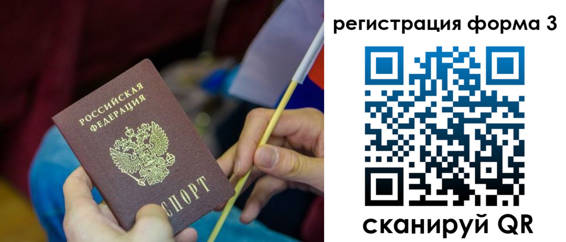 временная регистрация собственник в Брянской области