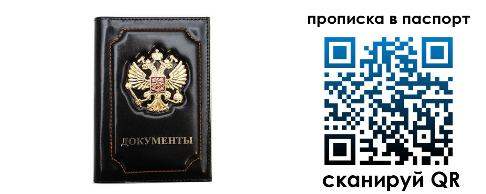 временная регистрация недорого в Брянской области